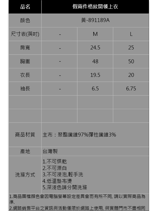 IGD英格麗 假兩件格紋開領上衣-黃