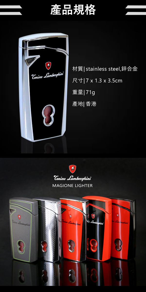 藍寶堅尼Tonino Lamborghini MAGIONE LIGHTER打火機(銀黑)