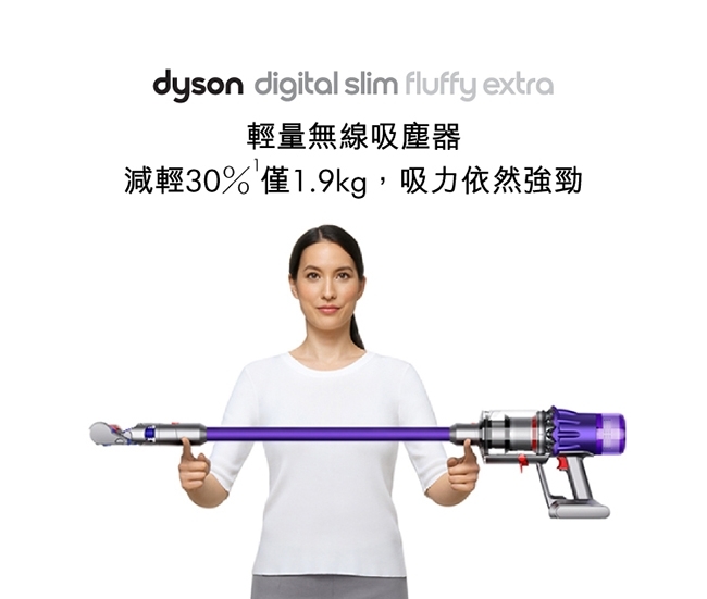 福利品】Dyson Digital Slim Fluffy Extra SV18 輕量無線吸塵器(紫色