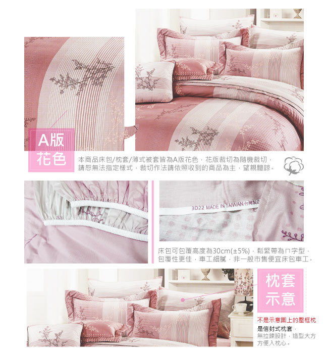 BUTTERFLY-台製40支紗純棉-薄式雙人床包被套四件組-粉櫻邂逅