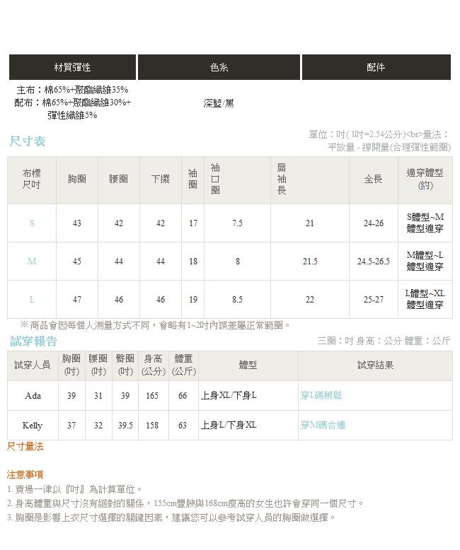 IREAL率性格紋字母拼接上衣