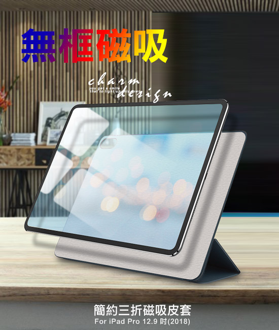 Baseus for iPad Pro 12.9吋 2018款 科技簡約三折磁吸皮套
