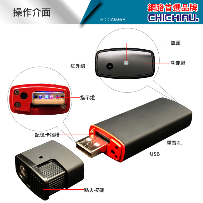 【CHICHIAU】1080P 仿真打火機造型紅外線微型針孔攝影機
