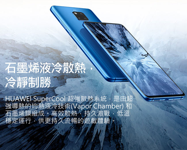 HUAWEI Mate 20 X (6G/128G)7.2吋徠卡三鏡頭智慧手機