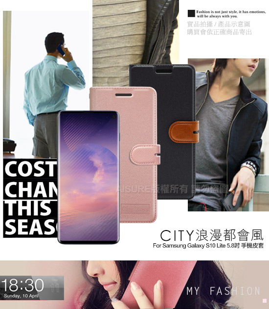CITY for 三星 Galaxy S10E 5.8吋 浪漫都會皮套