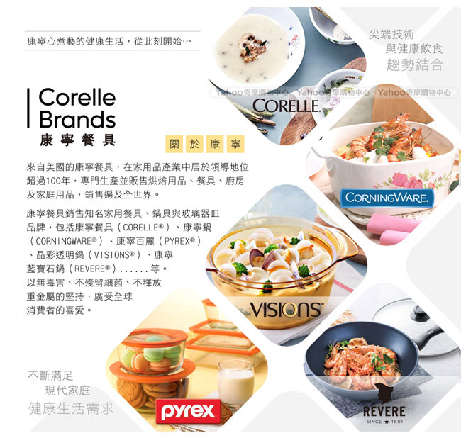 (送保鮮盒)美國康寧 CORELLE 嫣紅微風碗盤餐具6件組(PKB0601)