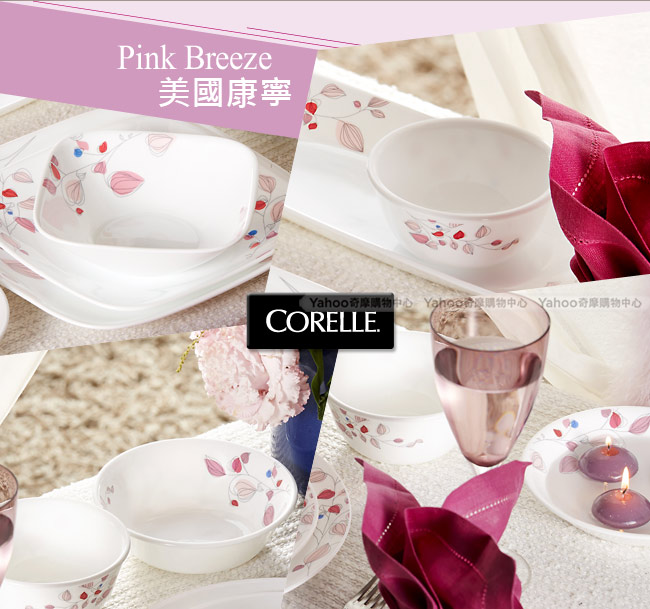 美國康寧CORELLE 嫣紅微風深盤17cm