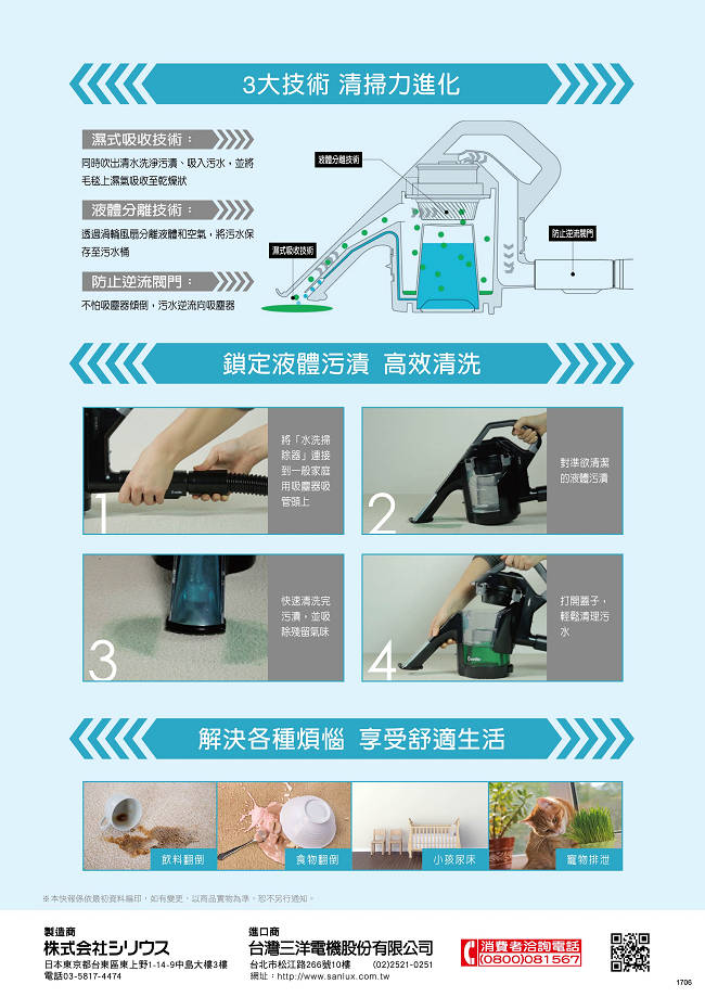 SANLUX台灣三洋SWITLE乾濕水洗掃除器SWT-JT500K