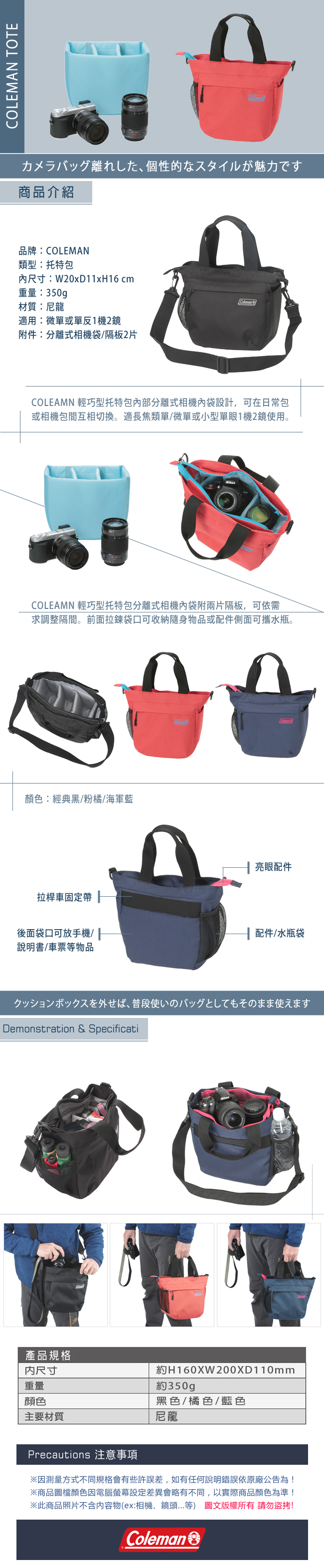 Coleman 托特包 Tote Bag