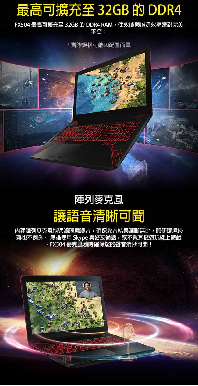 ASUS FX504GD 15吋電競筆電 i7-8750H/12G/1T/GTX1050特