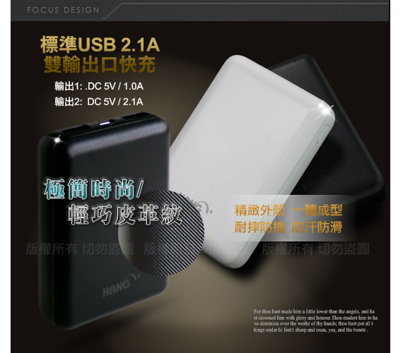 HANG X15 13000mAh 皮革紋快速充電行動電源