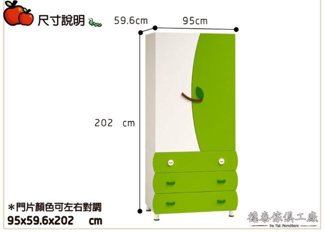 D&T德泰傢俱 毛寶童話3x7尺衣櫥-95x59.6x202cm