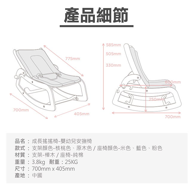 韓國Sagepole 成長美學搖搖椅-安撫搖椅(原木粉)