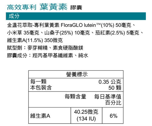 素天堂 金盞花葉黃素膠囊(5mg) (2瓶組)