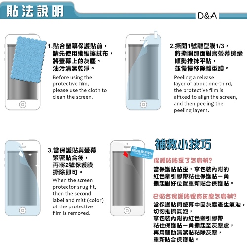 D&A Samsung Galaxy J4 (5.5吋)日本膜HC螢幕貼(鏡面抗刮)