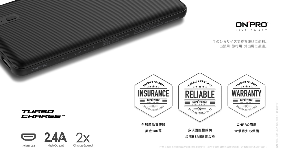 ONPRO MB-XR10 10000mAh 極薄美型2.4A行動電源