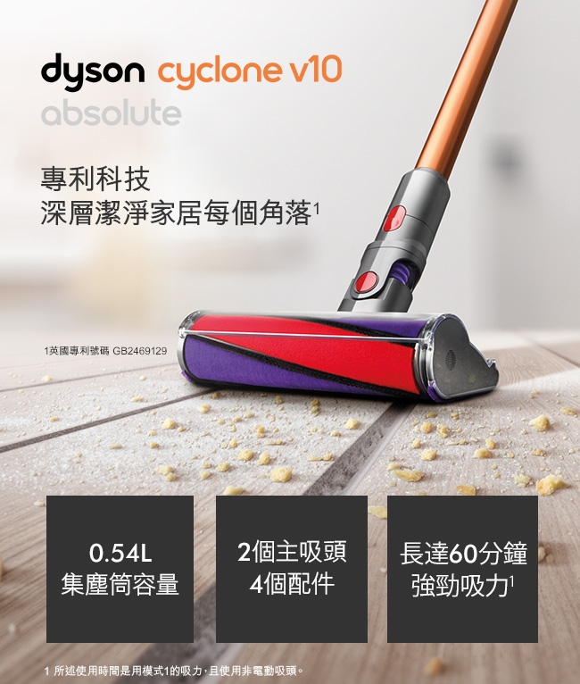 [限量福利品] Dyson Cyclone V10 Absolute 無線手持吸塵器 銅色