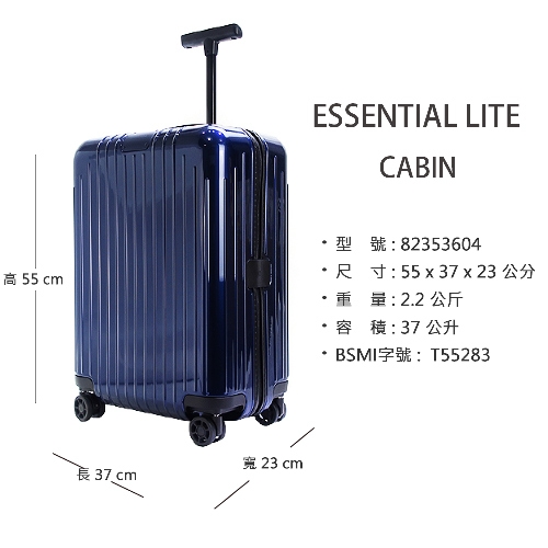 Rimowa ESSENTIAL LITE Cabin 21吋登機箱(亮藍)