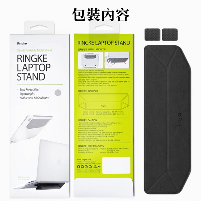 【Ringke】Rearth Laptop Stand 便攜式筆電散熱支架