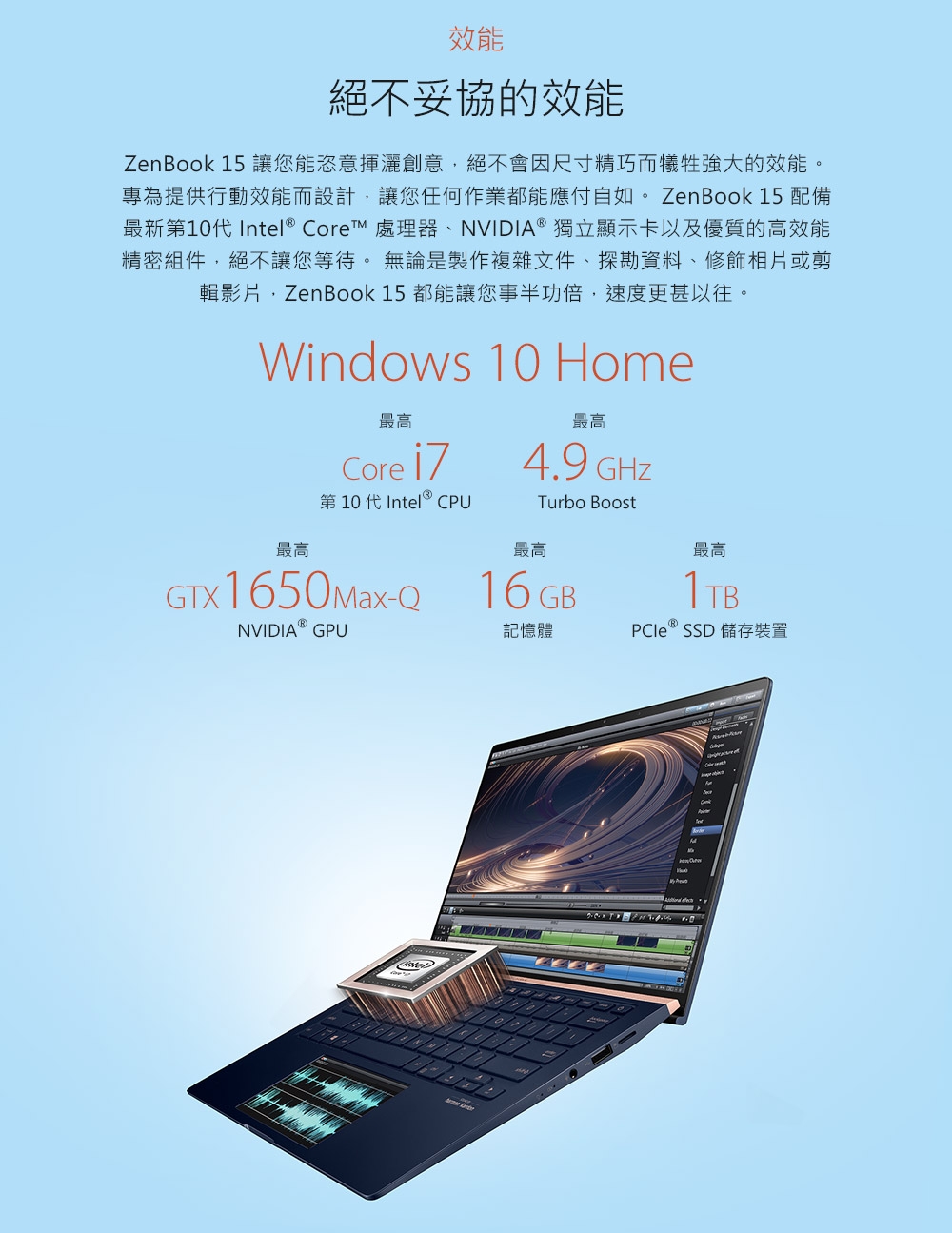 ASUS UX534FTC 15吋筆電(i7-10510U/GTX 1650/4K螢幕)