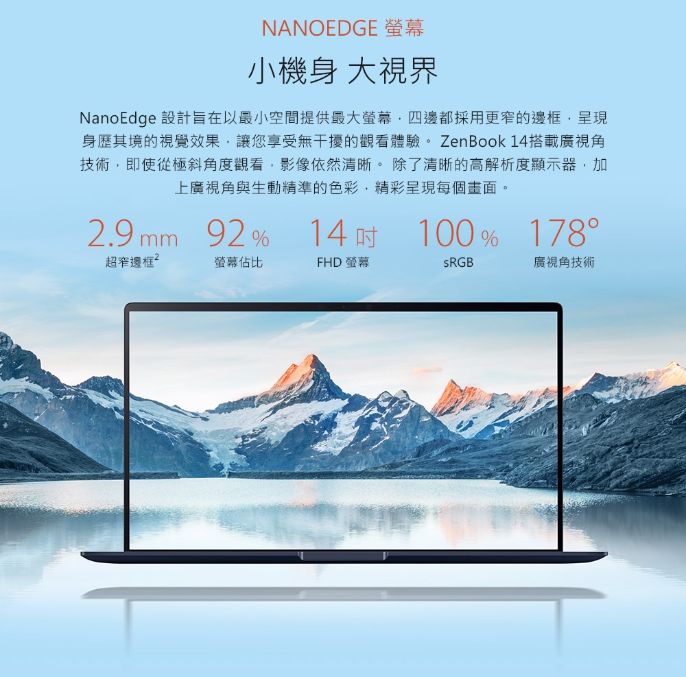 ASUS UX434FLC 14吋筆電(i5-10210U/MX 250/512G/藍)