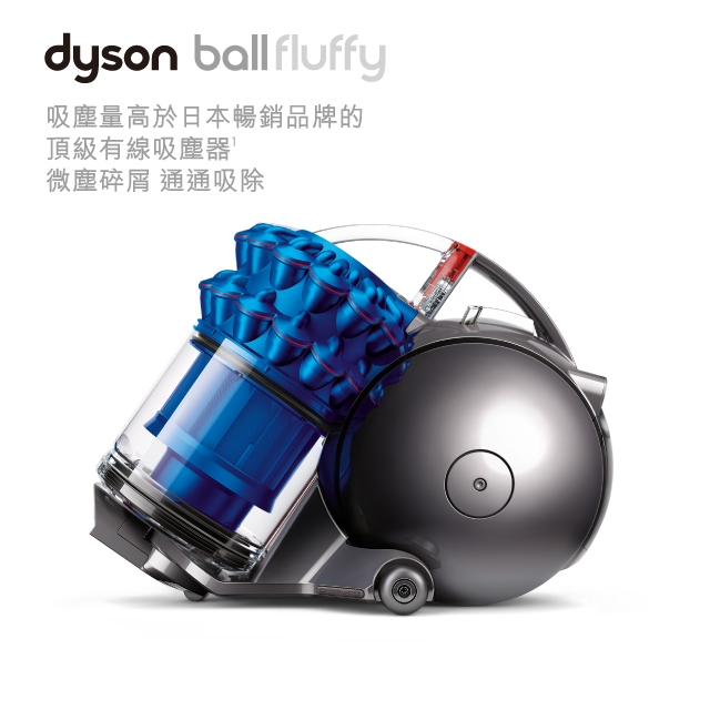 [限量福利品] Dyson 戴森 Ball fluffy CY24藍 圓筒式吸塵器