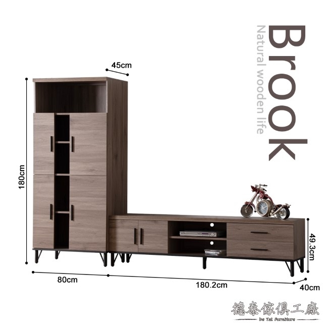 D&T 德泰傢俱 BROOK淺胡桃木8.7尺L電視收納櫃-260.2x41.5x196cm