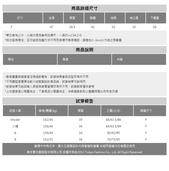 東京著衣 實搭多色彈性坑條彈性V領上衣(共四色)