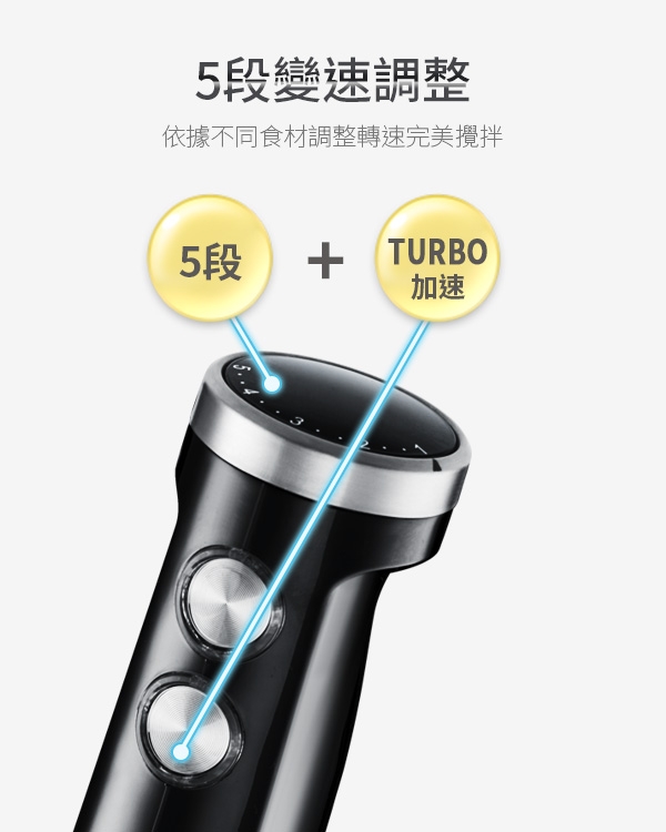 ARTISAN 五段速手持食物調理攪拌棒-簡配組HB01S