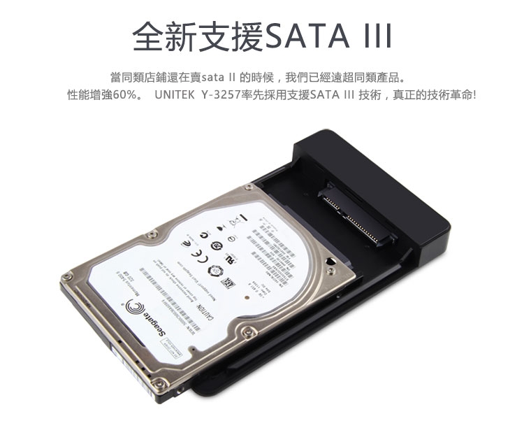 UNITEK 優越者2.5吋USB3.0外接硬碟盒