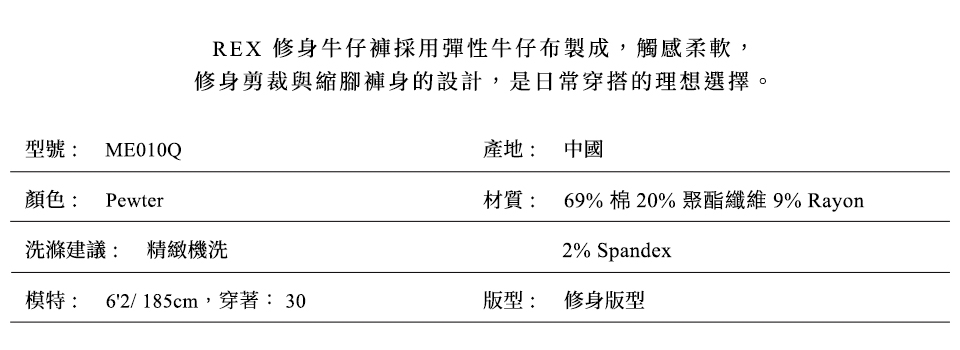 ALLSAINTS REX 素面棉質修身修身牛仔褲