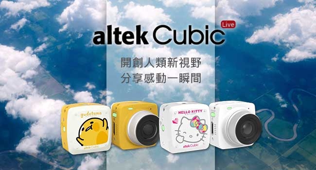 altek Cubic (C03) 智慧小相機 (KITTY版/蛋黃哥版)