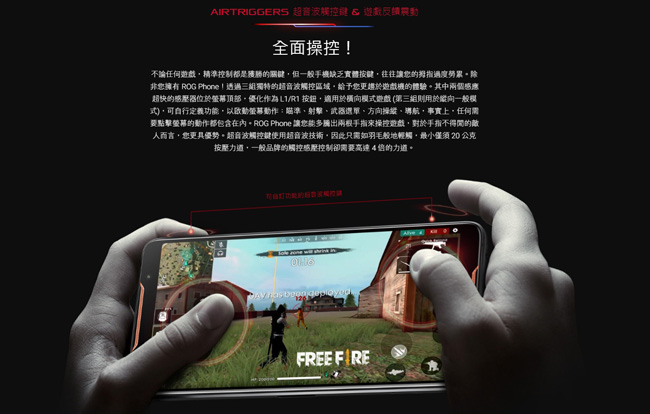 【福利品】ASUS ROG PHONE (8G/128G) 旗艦電競手機