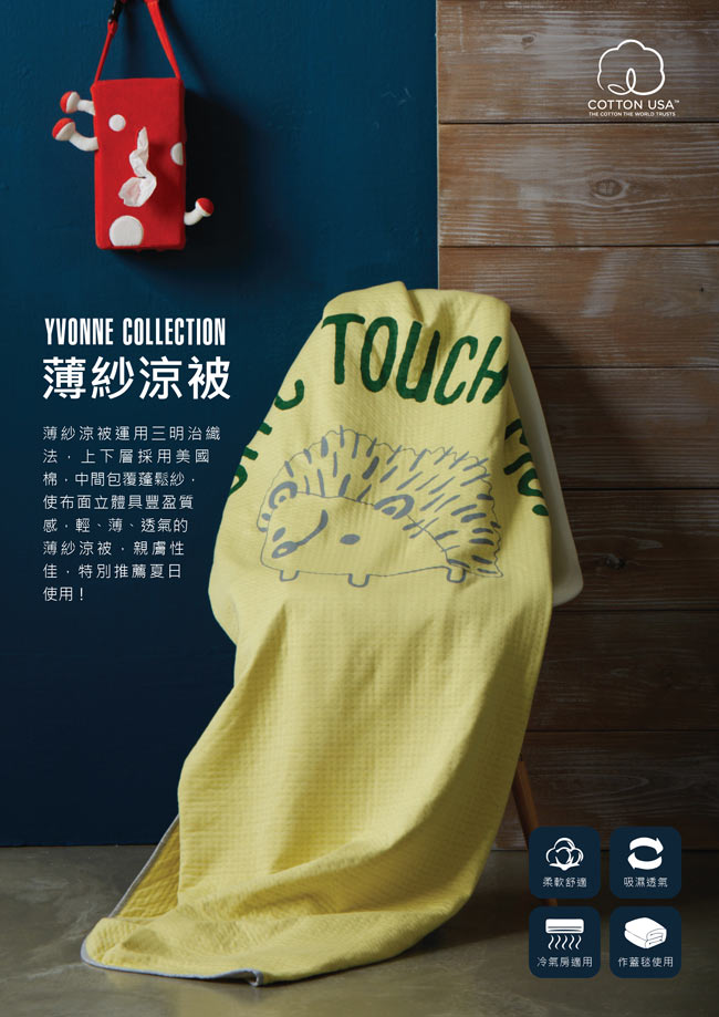 Yvonne Collection 刺蝟單人包紗薄被 (5x7呎)-桃粉