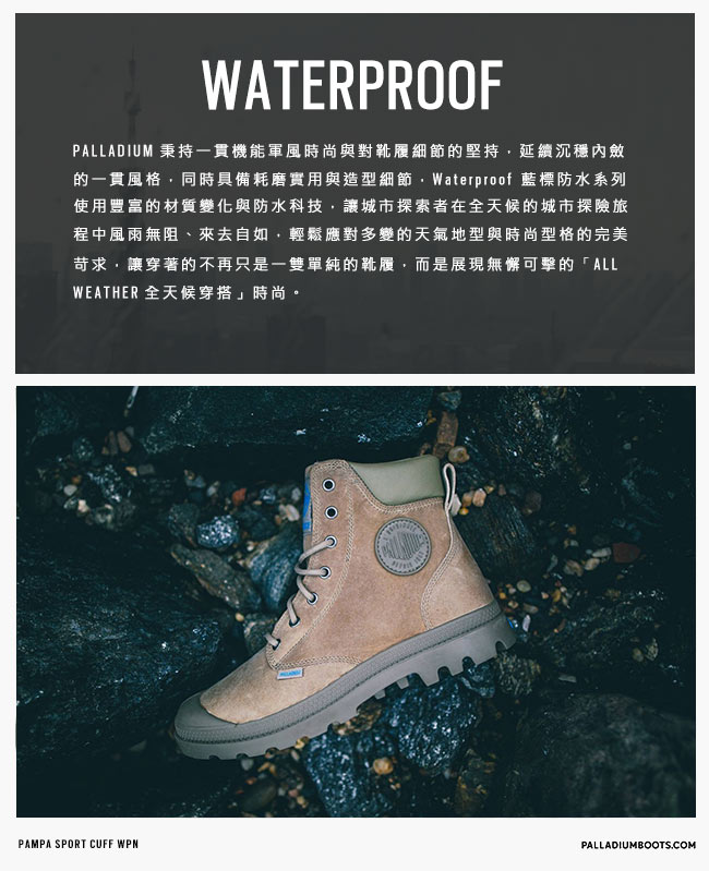 Palladium Pampa Cuff WP Lux防水靴-男-焦糖棕