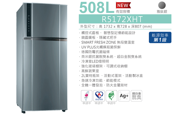 TECO 東元 508公升變頻雙門冰箱R5172XHK