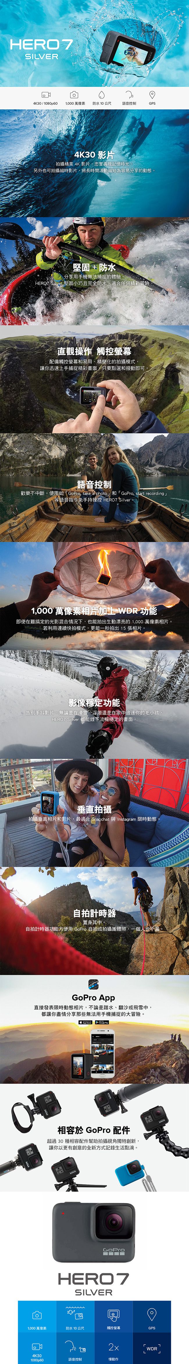 GoPro-HERO7 Silver運動攝影機 自拍容量升級組