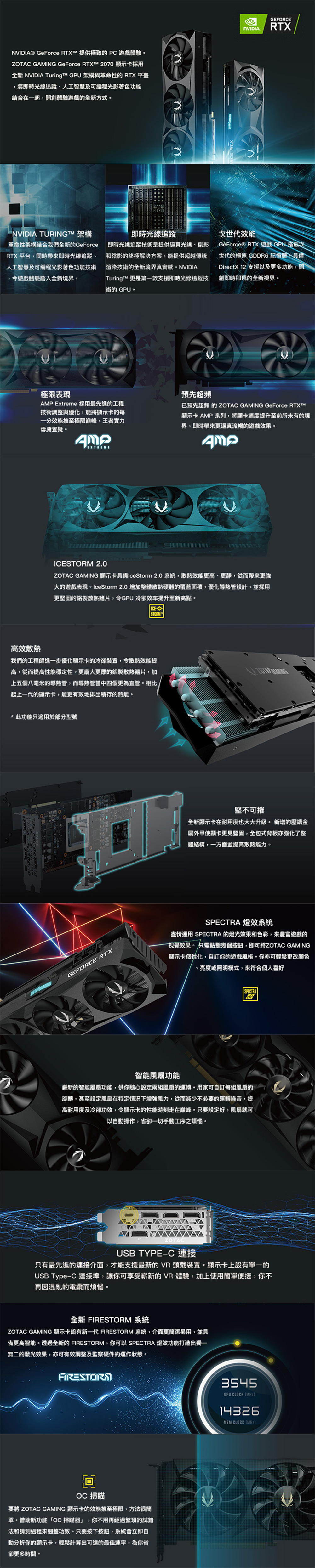 ZOTAC 索泰RTX 2070 MINi 顯示卡