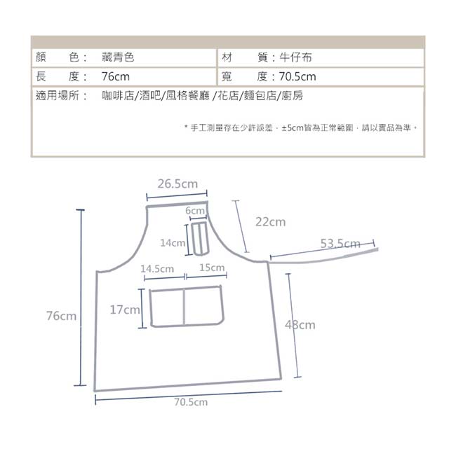 日創優品 Q仔可調整肩帶長度工作圍裙 牛仔圍裙