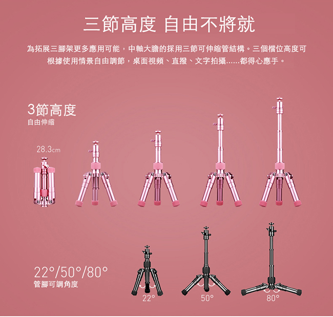 MOMAX Tripod PRO 5 鋁合金自拍棒三腳架42cm(手機/相機用)