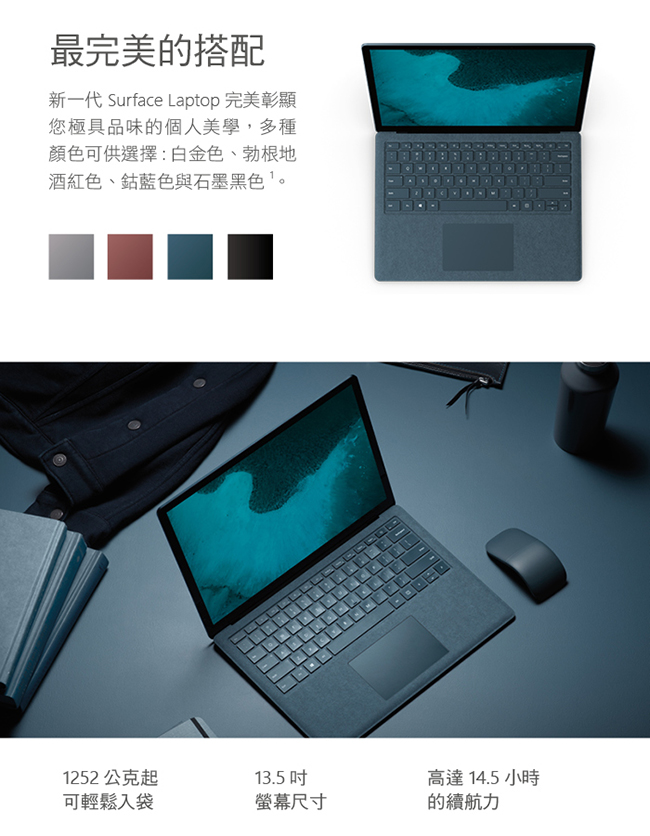 (無卡分期-12期)微軟Surface Laptop 2 13吋(i5/8G/256G紅)