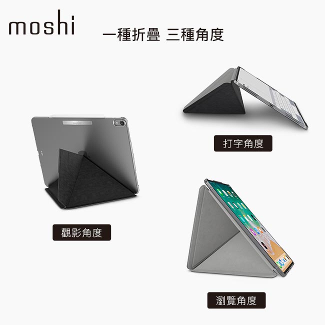 Moshi VersaCover for iPad Pro 12.9吋 多角度前後保護套