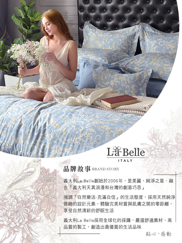 義大利La Belle 漫花依然 加大純棉床包枕套組