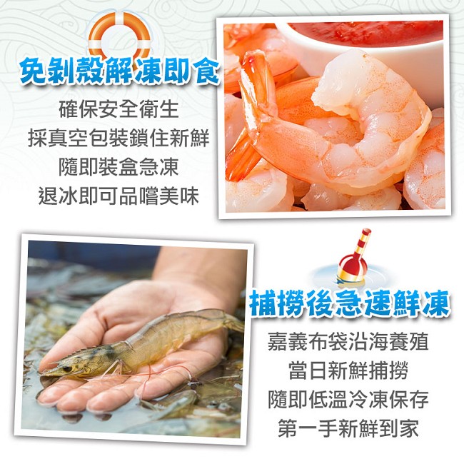 (任選)愛上新鮮-台灣無毒即食甜蝦(100g±10%/盒)