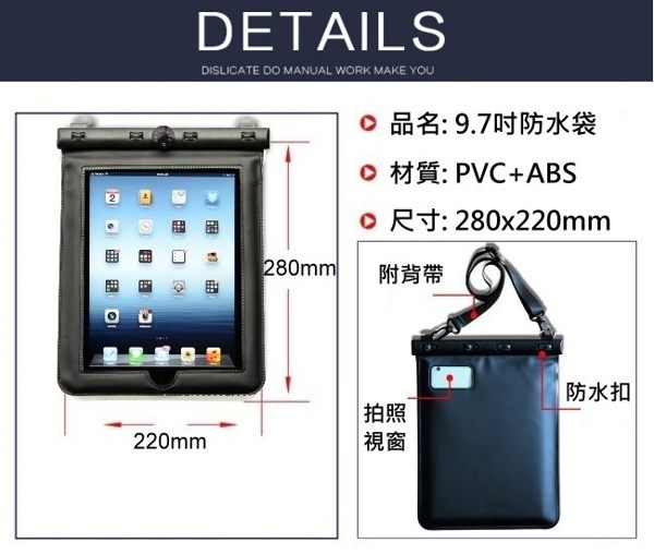 DataStone iPad 9.7吋平板電腦防水袋/保護套/可觸控-溫度計型