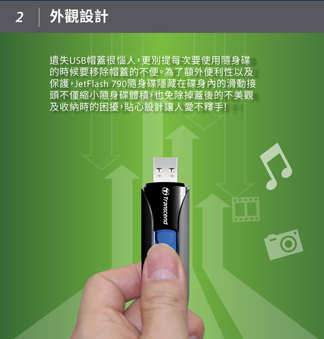 創見 USB3.1 8G JetFlash790無蓋伸縮碟(白)