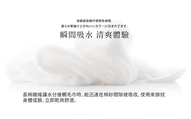 日本桃雪今治超長棉浴巾超值兩件組(白色)