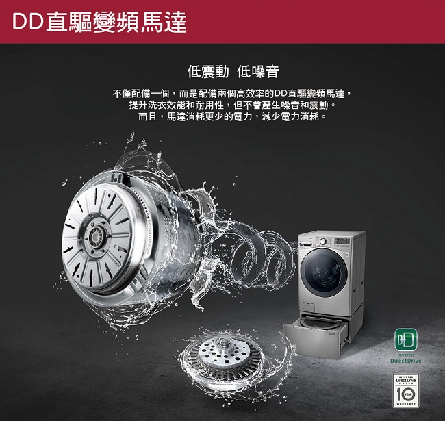 LG樂金 18KG+2.5KG TWINWash WiFi變頻洗脫烘洗衣機 WD-S18VCD