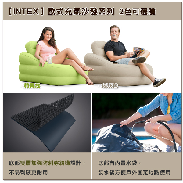 INTEX 歐式充氣沙發(可拆式靠背)-褐灰色(68587)