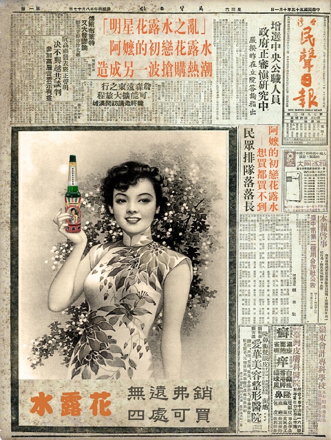 You Can Buy 阿嬤的初戀 花露水 195ml